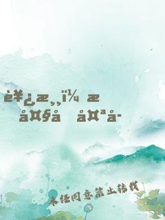西游：我大唐太子，領(lǐng)軍西征！